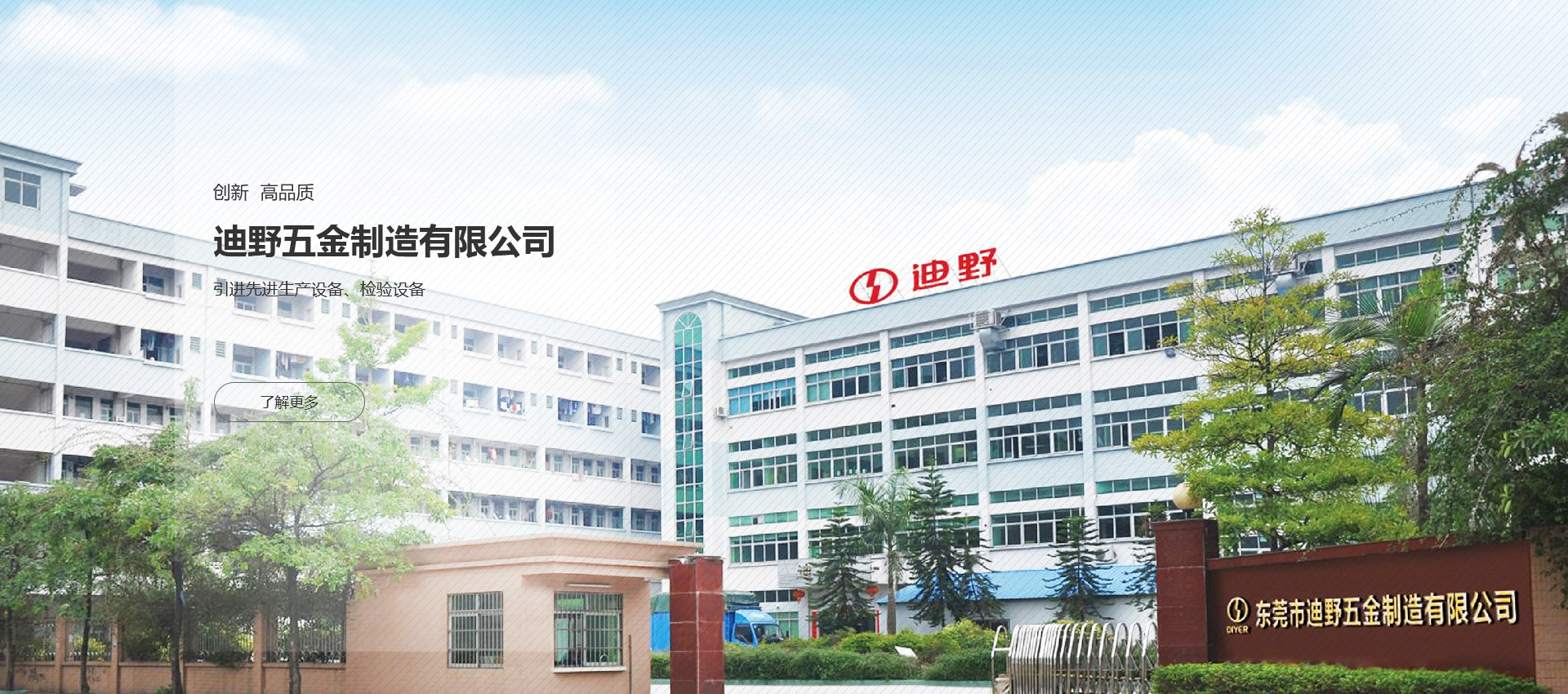 東莞市91免费视频软件五金（jīn）製造有（yǒu）限公（gōng）司